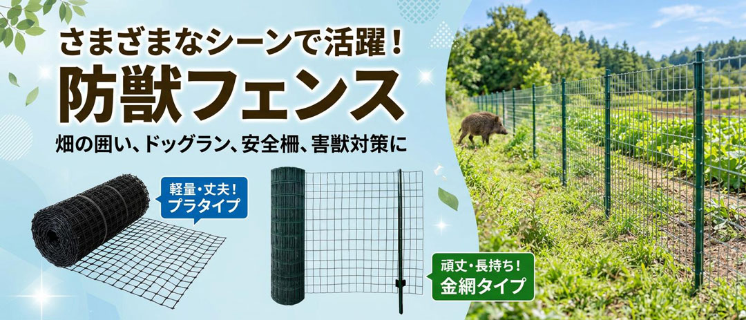 animalfence_1080_463AI.jpg