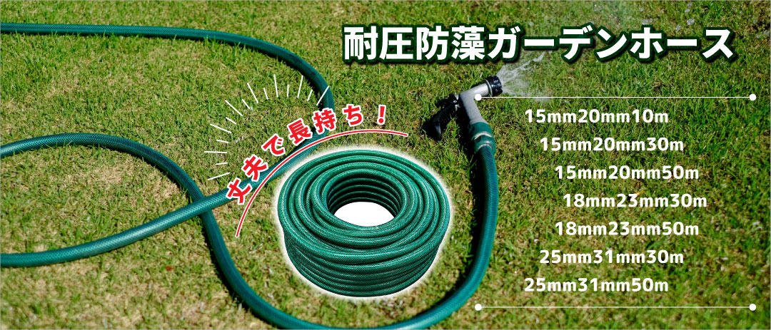 農業資材・農機・農薬のお店｜おてんとさんオンラインショップ