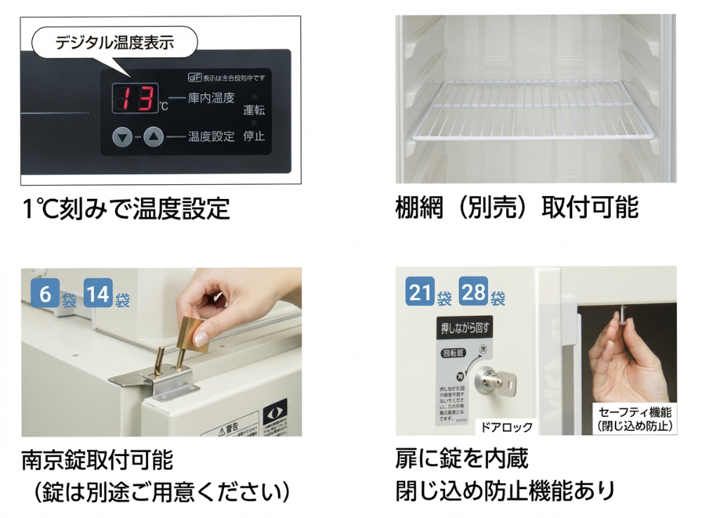 玄米保冷庫メイン