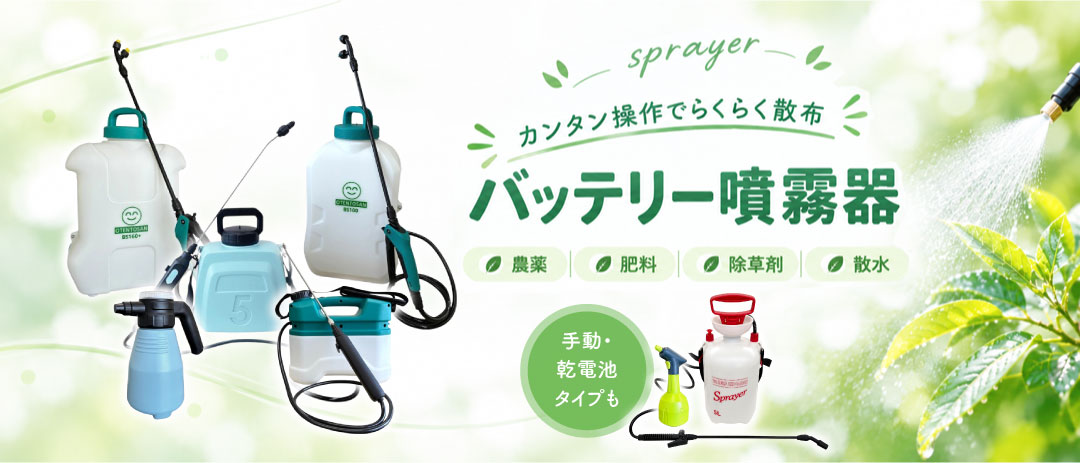 噴霧器