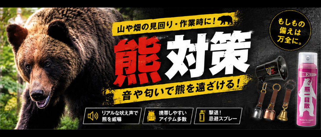 kuma_1080_463.jpg