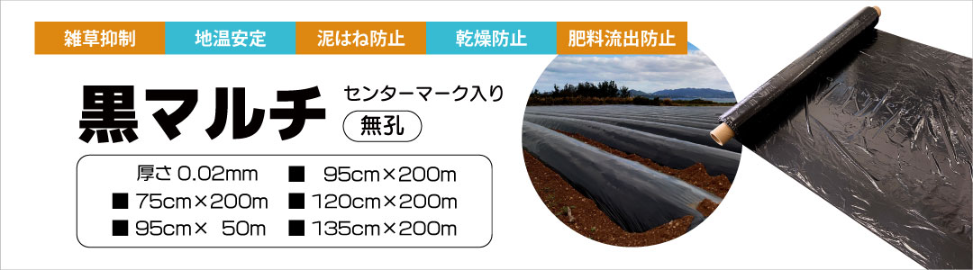 kuromulch_1080_300.jpg