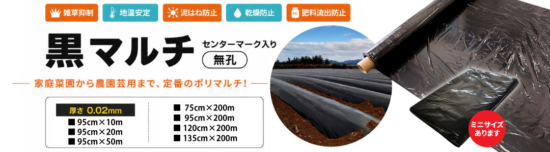 kuromulch_1080_300.jpg