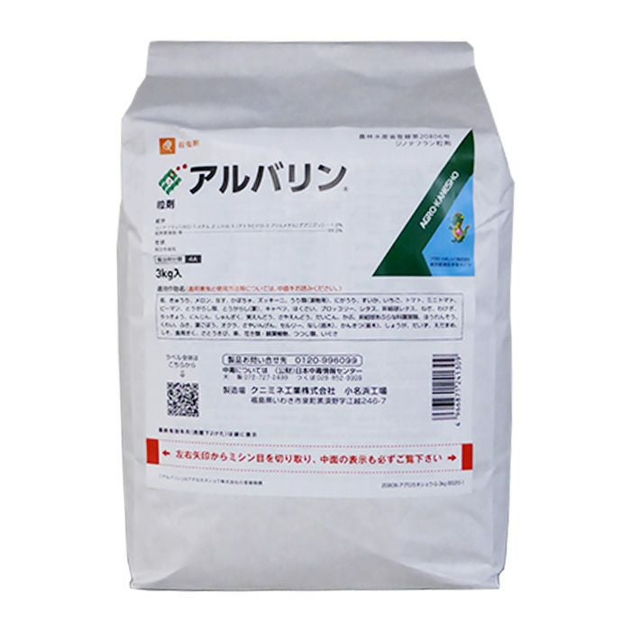 バスアミド微粒剤 10kg 【医薬用外劇物】 | 農家のお店おてんとさん