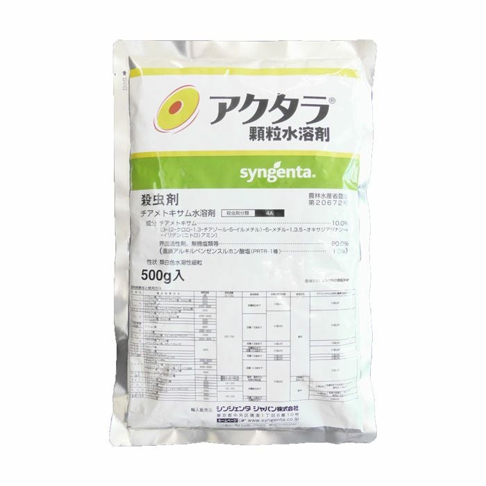 バスアミド微粒剤 10kg 【医薬用外劇物】 | 農家のお店おてんとさん