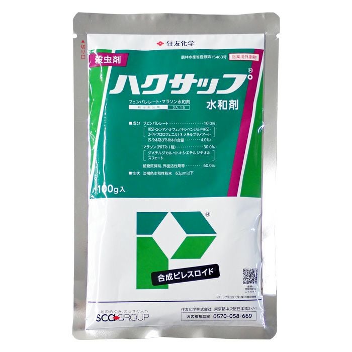 送料無料】ラクリーン LSC-4 マット苗箱洗浄機（マット苗箱・土付成苗