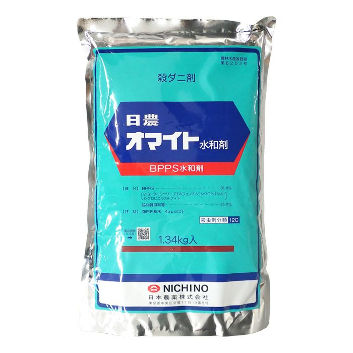 オマイト水和剤 1.34kg | 農家のお店おてんとさん