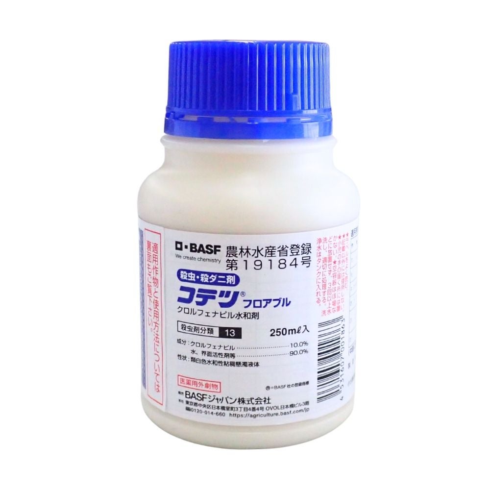 ゲッター 水 和 剤