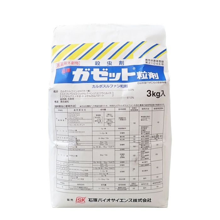 バスアミド微粒剤 10kg 【医薬用外劇物】 | 農家のお店おてんとさん