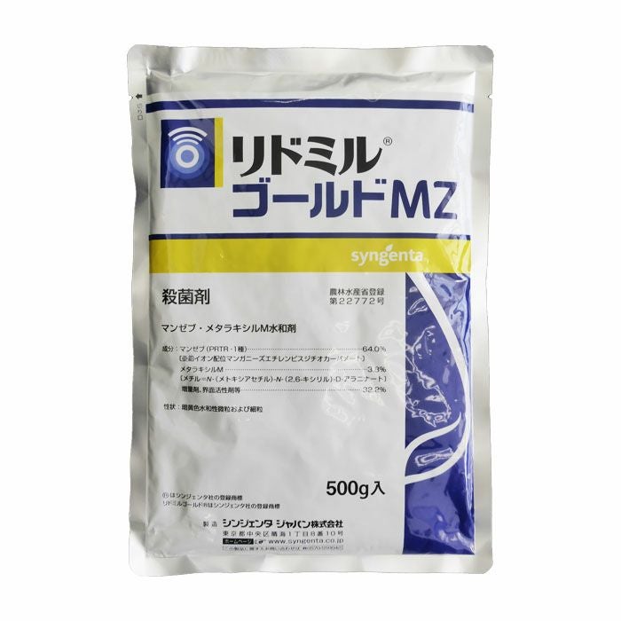 リドミルゴールドMZ水和剤 500g | 農家のお店おてんとさん