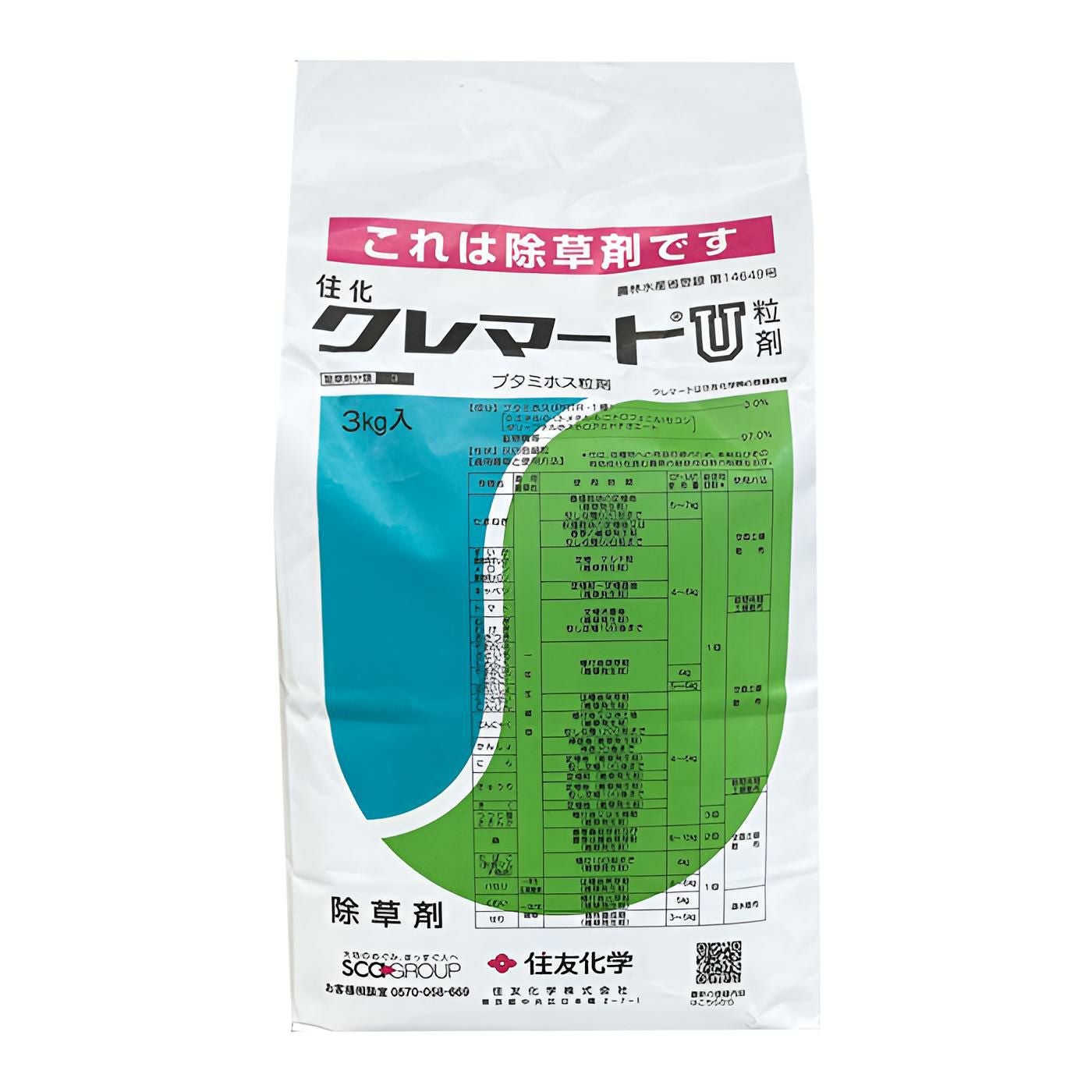 ネコソギブロックV粒剤 3kg | 農家のお店おてんとさん