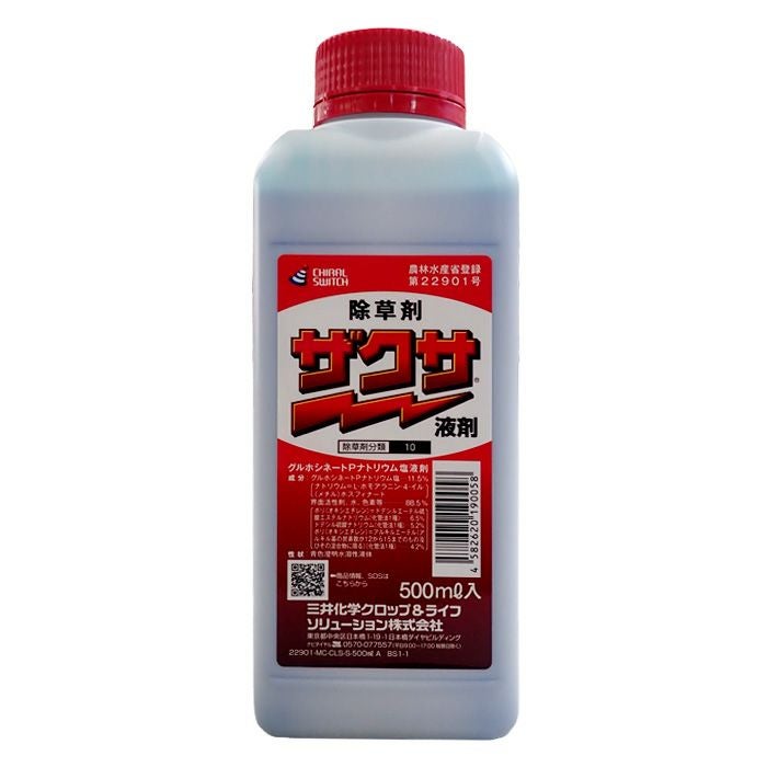 ザクサ液剤 500ml | 農家のお店おてんとさん