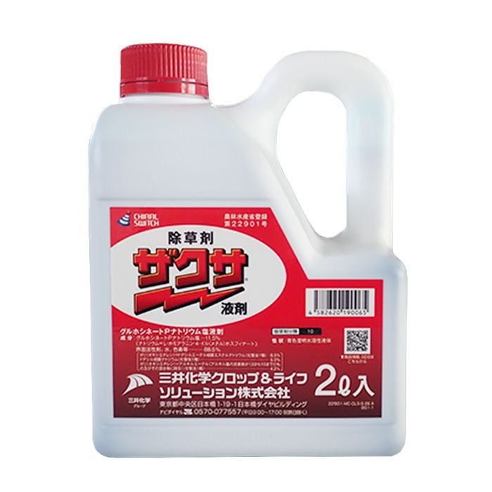 ザクサ液剤 2L | 農家のお店おてんとさん