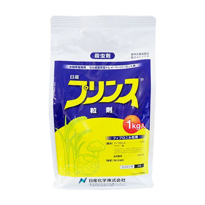 日産化学プリンス粒剤1kg×5  農薬販売届出済証あります 日産化学 プリンス粒剤 1kg | 農薬・肥料・培土 通販 | ホームセンター