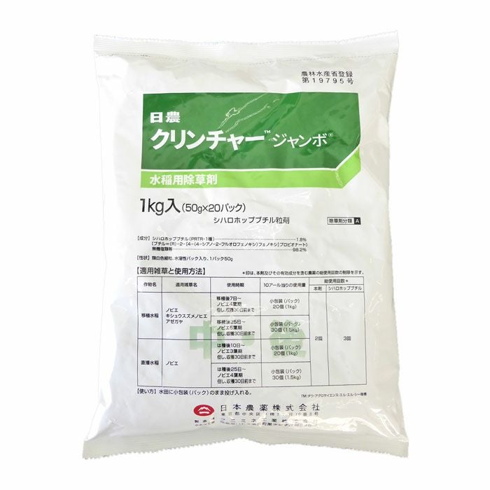 種もみ ふくひびき 20kg 令和7年水稲栽培用種籾 2025年水稲種子 合格品