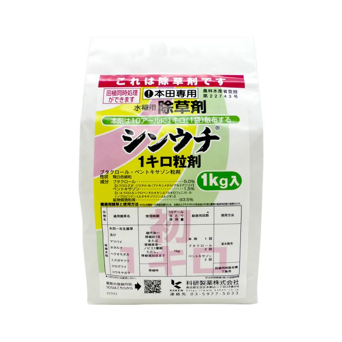 【 スーパ－薬石  】1個（4ｃｍ前後）数量限定 スマレクト粒剤 | 石原バイオサイエンス