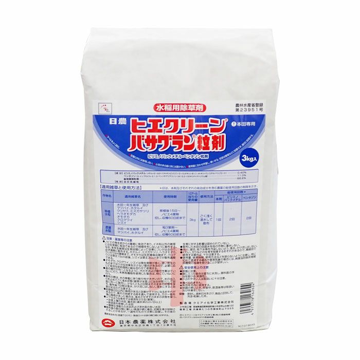 種もみ ふくひびき 20kg 令和7年水稲栽培用種籾 2025年水稲種子 合格品
