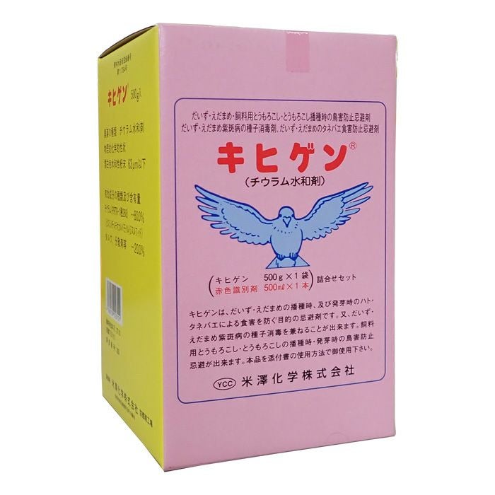 キヒゲン 500g | 農家のお店おてんとさん