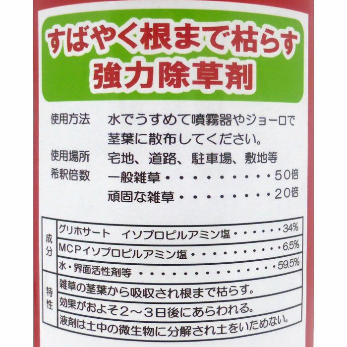 除草剤 グリホタイガーDX 500ml グリホサート＋MCP／非農地用 | 農家の