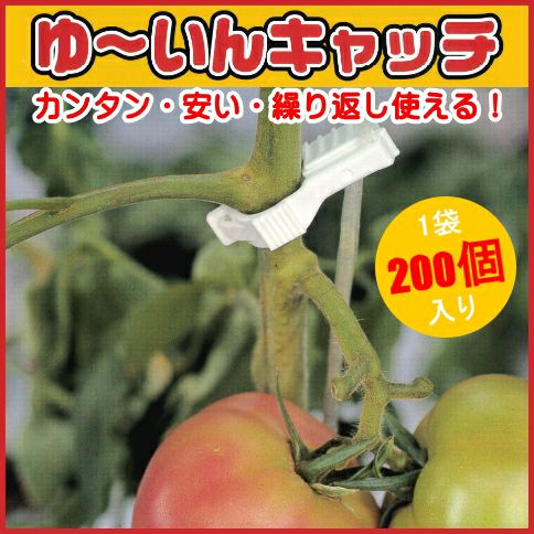 シーム くきたっちアルファ 細紐用 KA-P200 200個入 | 農家のお店お