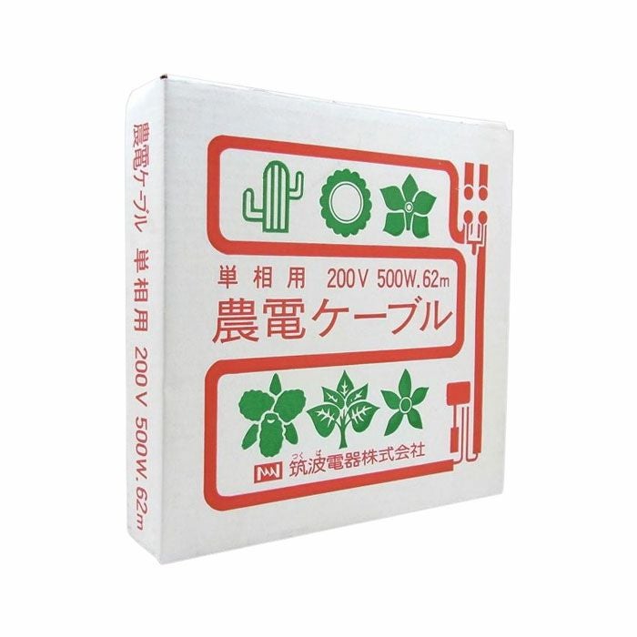 農電ケーブル 品番 2-500 単相用 200v 500w 62m | 農家のお店おてんとさん
