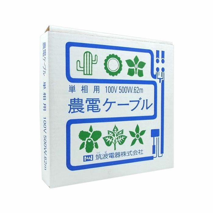 農電ケーブル 品番 1-500 単相用 100v 500w 62m | 農家のお店おてんとさん