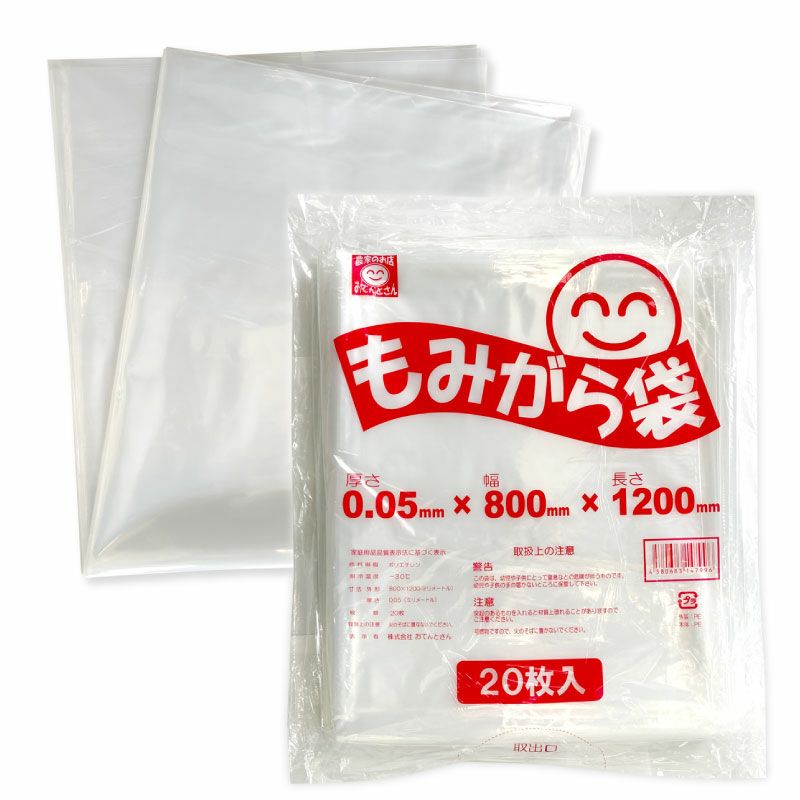 もみがら袋 0.05mm×800mm×1200mm 20枚入 | 農家のお店おてんとさん