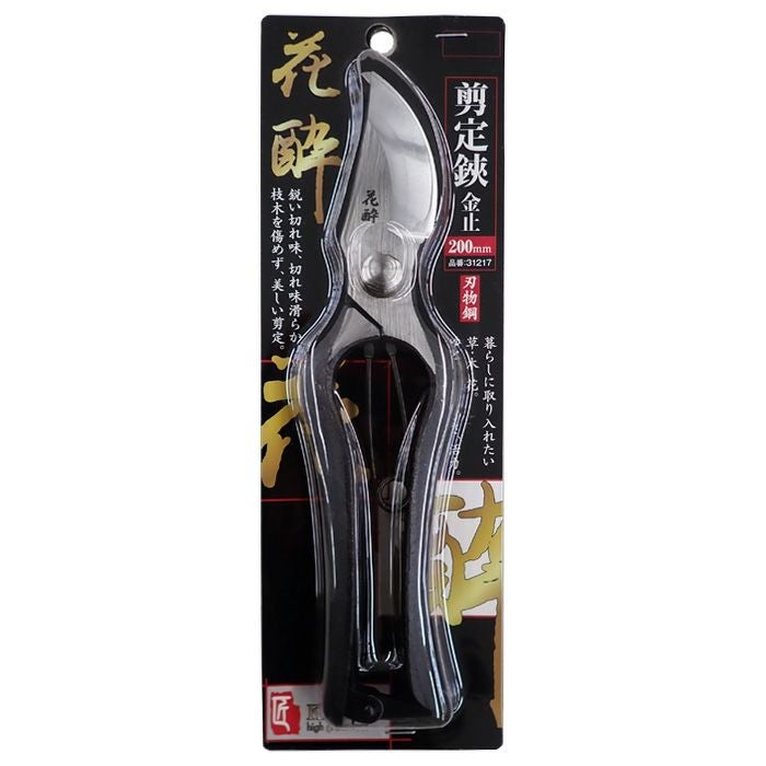 花酔 剪定鋏 200mm 金止 品番31217 | 農家のお店おてんとさん