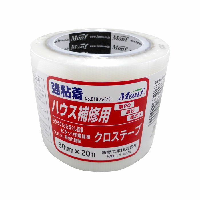 ハウス補修用クロステープ No.818 (幅)80mm×(長さ)20m | 農家のお店お