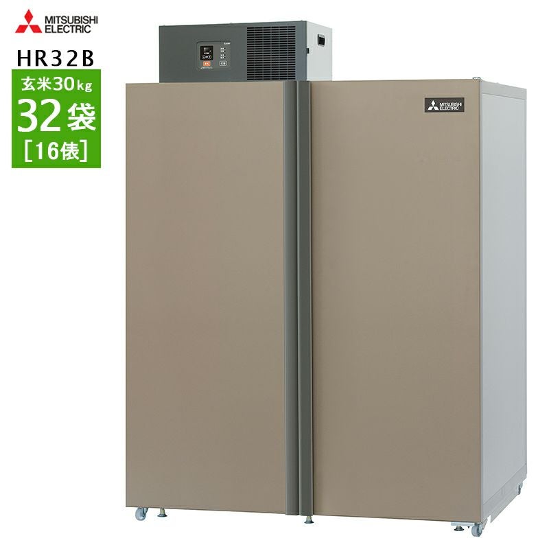 丸山製作所 玄米保冷庫 14袋用 7俵 MRF14E-2 （玄米専用タイプ