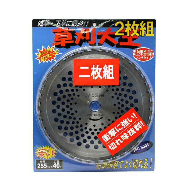 万能型刈刃(チップソー) 覇王 草刈用 大型L刃 外径255mm×羽数40p GS