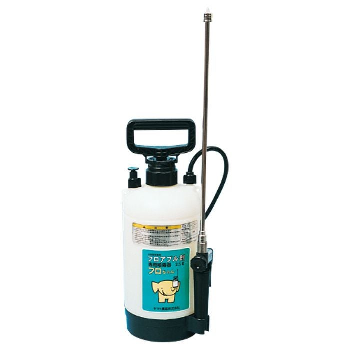 水稲除草剤用 フロアブル剤専用噴霧器 フロちゃん 2.5L | 農家のお店お