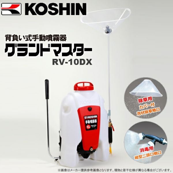 KOSHIN（工進） 背負い式手動噴霧器 グランドマスター RW-15 (タンク