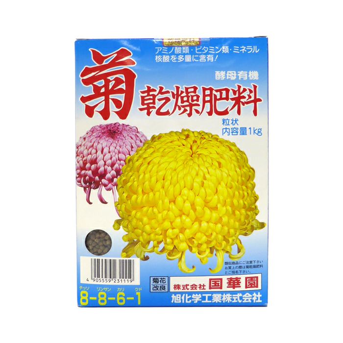 国華園 菊乾燥肥料 8-8-6-1 1kg | 農家のお店おてんとさん