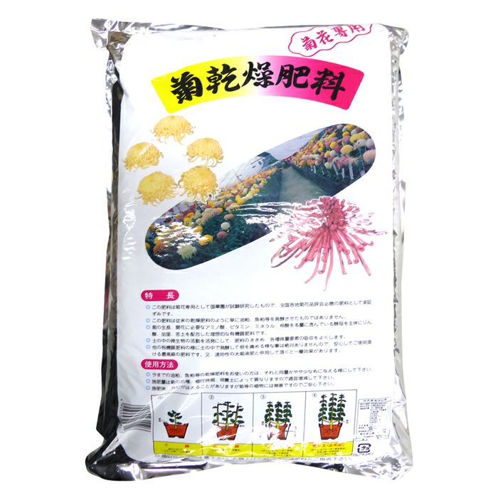 国華園 菊乾燥肥料 5kg | 農家のお店おてんとさん