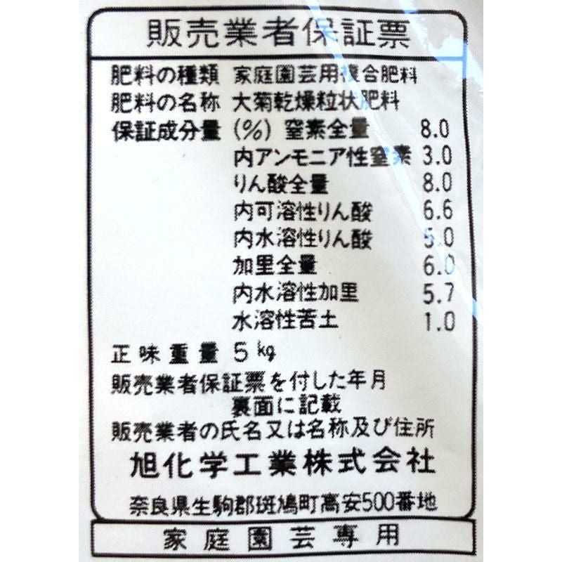 国華園 菊乾燥肥料 5kg | 農家のお店おてんとさん