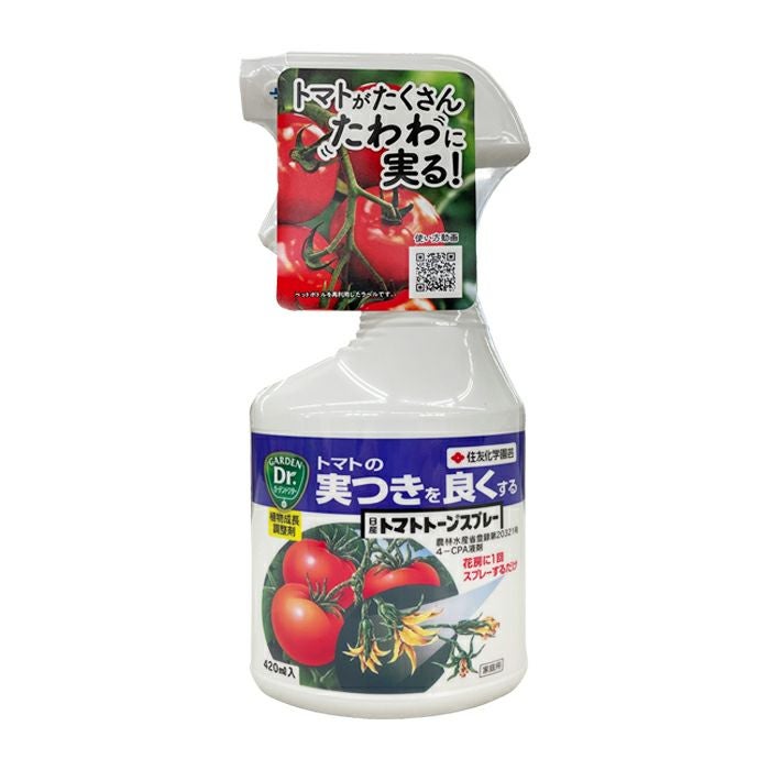 トマトトーンスプレー 420ml | 農家のお店おてんとさん