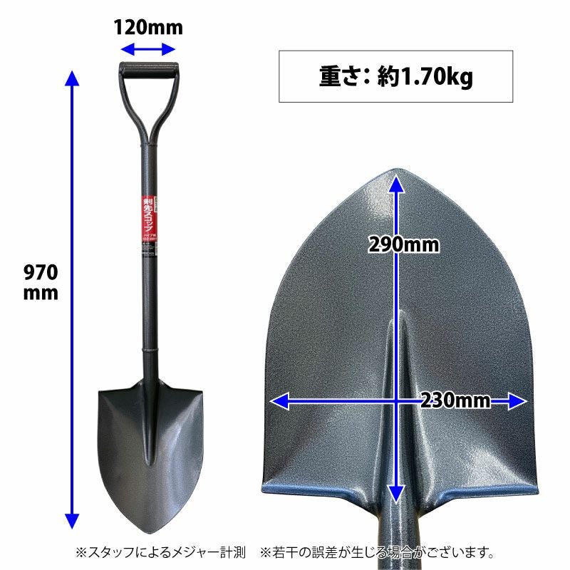万歳 剣先スコップ パイプ柄 S503MHY | 農家のお店おてんとさん