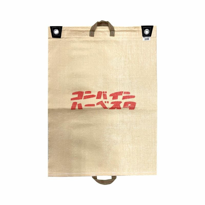 コンバイン袋（コンバインハーベスタ） 両取手 約81cm×60cm | 農家のお