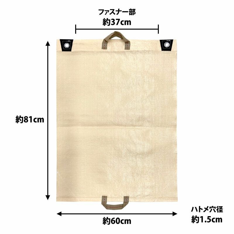 コンバイン袋（コンバインハーベスタ） 両取手 約81cm×60cm | 農家のお