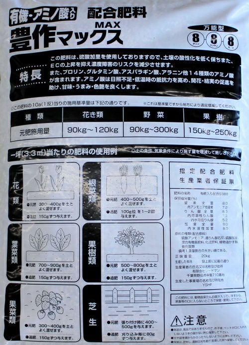 植物性発酵有機液体肥料 サトウキビのちから水 オーガニック 20kg