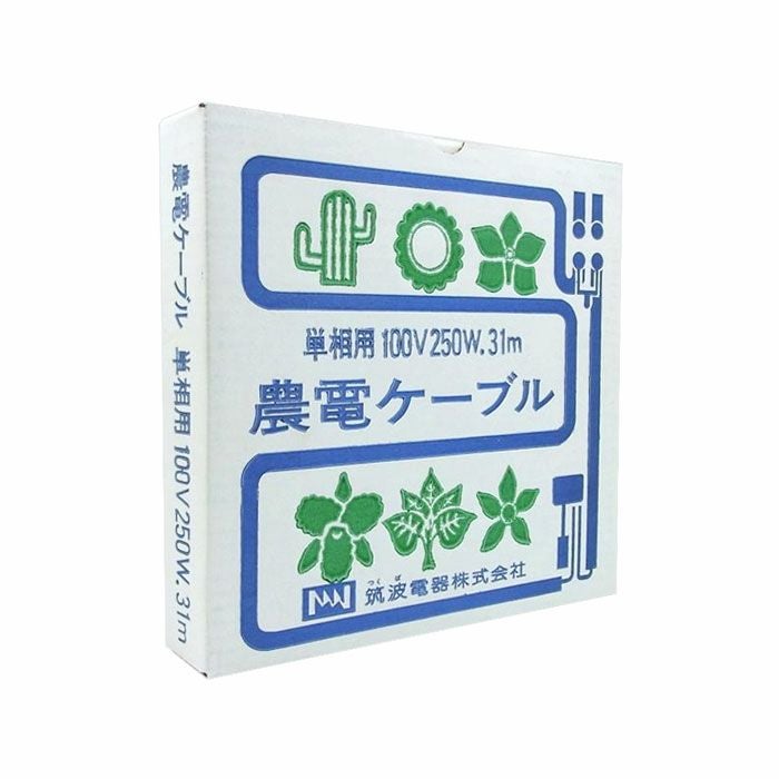 農電ケーブル 品番 1-250 単相用 100v 250w 31m | 農家のお店おてんとさん