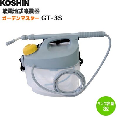 KOSHIN（工進） 消毒名人 乾電池式噴霧器 DK-7D【沖縄・離島発送不可 