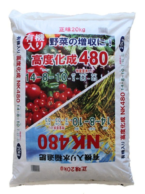 有機入り 高度化成 NK480 (14-8-10) 20kg | 農家のお店おてんとさん