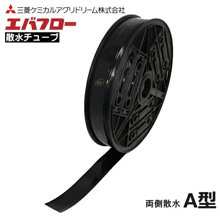 エバフロー A 一般噴霧 未使用品 エバフローA型 一般噴霧 100m巻 | 農家のお店おてんとさん