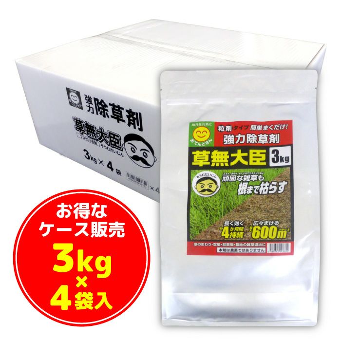除草剤 草無大臣 3kg×4袋入 ブロマシル粒剤／そうむだいじん／非農地用