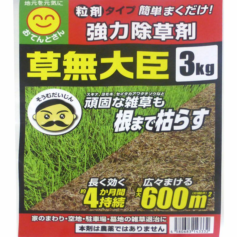 除草剤 草無大臣 3kg×4袋入 ブロマシル粒剤／そうむだいじん／非農地用