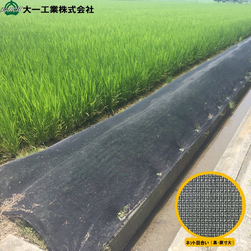 防草シート 巾0.75m／1m／1.5m／2m 長さ10m／30m／50m／100m