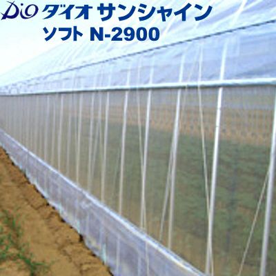 イノベックス 防虫ネット ダイオサンシャインソフト N-2900 目合い0.75