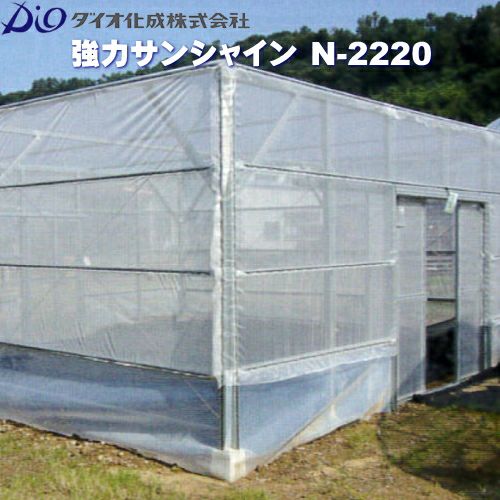 イノベックス 防虫ネット ダイオ 強力サンシャイン N-2220 目合い0.98